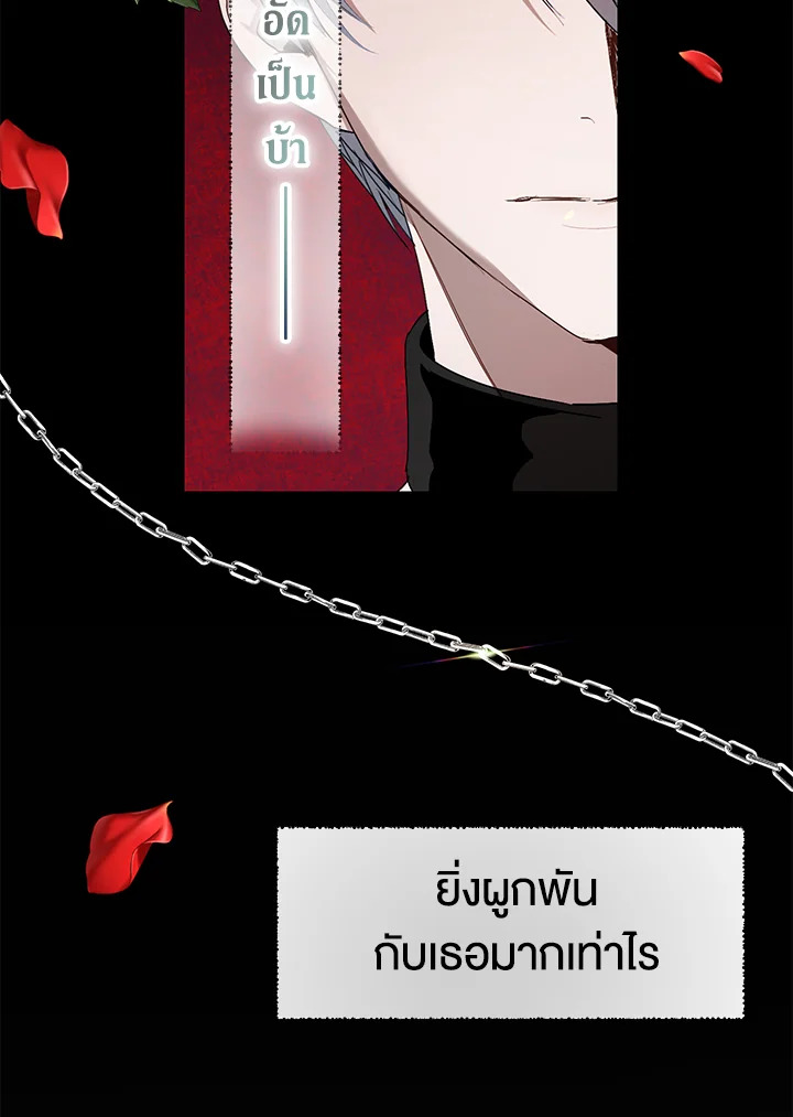 The Way to Protect the Female Lead’s Older Brother 21 20